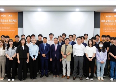 라온시큐어·한국디지털인증협회, K-DID 오픈소스 자문위원단 위촉하고 커뮤니티 활동 본격화