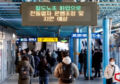 [포토] 철도노조 파업, '지하철 1호선 운행조정 및 지연'