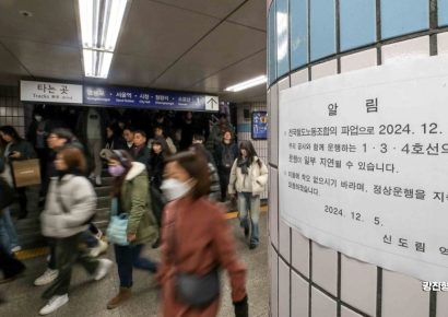 [포토] 철도노조 파업, 열차 지연 안내문 붙은 지하철 1호선