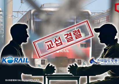 철도노조 파업 예고…5일부터 열차 70%만 운영, 광역전철도 운행 줄여 