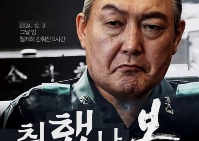 '취했나 봄', '서울의 겨울'…계엄 패러디 봇물