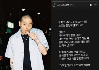 "국민 '처단'한다는 사람이 대통령?"…래퍼 이센스 일침