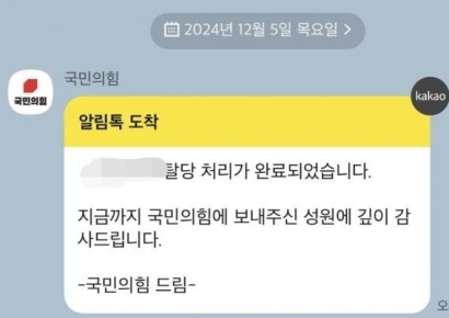 "탄핵 반대 실망했다"…SNS서 '국힘 탈당' 인증 러시