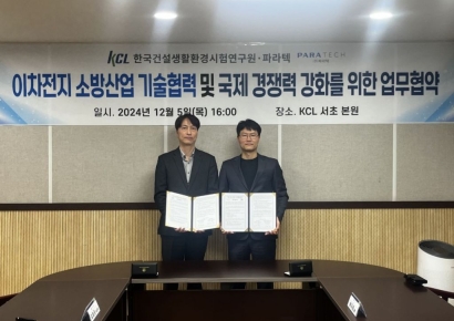 파라텍-KCL, 차세대 스프링클러 기술 개발 MOU 체결…“이차전지 화재 대응력 강화”