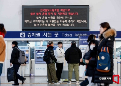[포토] 철도노조 파업, '일부 열차 운행 중지 및 지연'
