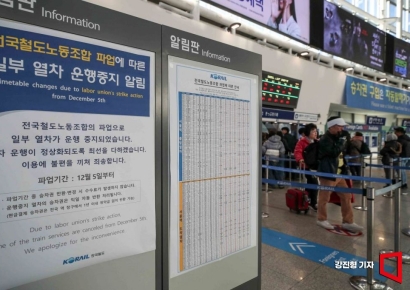 [단독]"노사관계 재정립" 코레일, SR 통합 앞둔 사전작업?