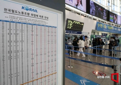 [포토] 철도노조 파업에 따른 열차시간표 안내