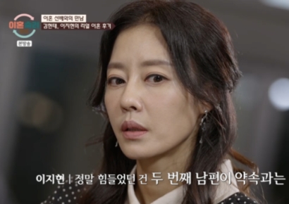 '쥬얼리' 이지현 "이혼만 두 번…양육비 10년간 못받아"