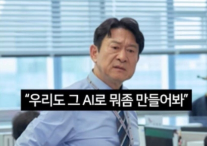 "우리도 그 AI로 뭐 좀 만들어 봐"라는 상무님 [AI오답노트]