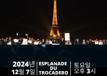 에펠탑 앞에서도 尹 퇴진 집회…유럽 곳곳서 열린다