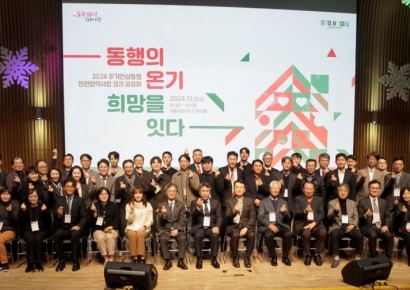 서울시, 주거취약계층 집수리 성과공유회 개최