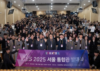 서울시, CES서 역대 최대 '서울통합관' 운영한다