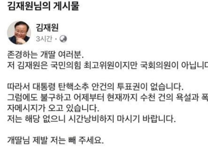 '투표권 없는데'도 문자 폭탄…보조배터리 없이 못 버틴다는 여당 상황