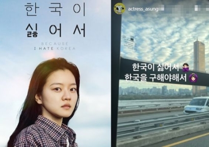 '촛불과 SNS로 외친다' 이승환에서 이채연까지…탄핵 정국 소신 발언