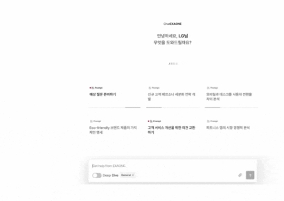 LG, 4개월 만에 AI '엑사원 3.5' 공개…"A4 100쪽도 한번에 이해"