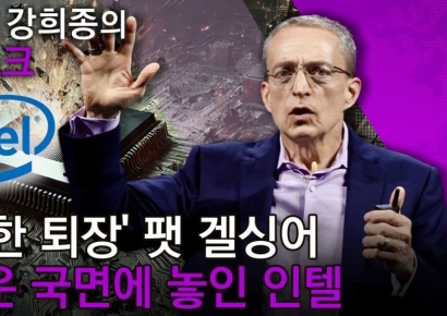 '씁쓸한 퇴장' 팻 겔싱어‥인텔, 어디로 가나[AK라디오]