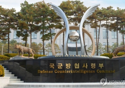 국방특별수사본부, '방첩사 블랙리스트' 수사 착수