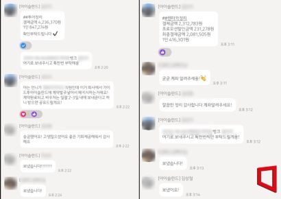 "제가 예약할게요" 돈 받고 잠수…유럽여행 동행방서 수천만원 뜯어내