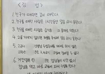 "안 지키면 처단할거야"…시골 학교 '계엄수업', 미소가 절로 나와