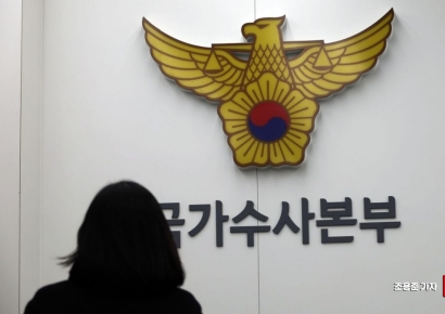 [포토] 계엄 관련 군, 정부 관계자 소환 통보한 경찰