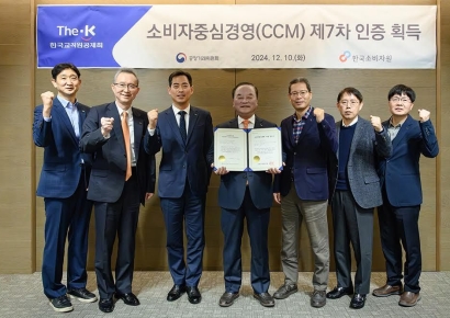 한국교직원공제회, CCM 제7차 인증 획득