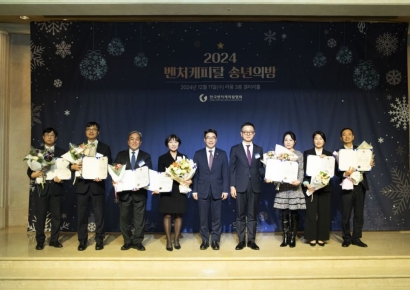 한국VC협회, '2024년 VC송년의 밤' 개최