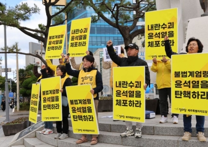 "쌍욕 참기 어려워"…정의당, 尹 담화 성명