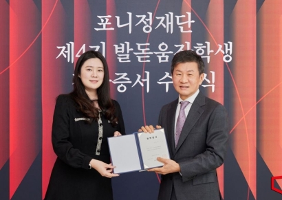 포니정재단, 자립준비청년 지원 '발돋움장학' 증서 수여