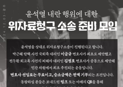 "尹 대통령에 정신적 손배소"… 원고 1만명 넘었다