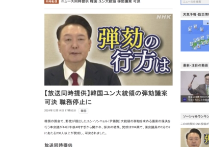 "혼란은 이어질것" 日 언론의 평가…탄핵 개표 생방송까지