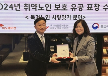 SK이노베이션, 독거노인 돌봄 봉사로 복지부 장관 표창