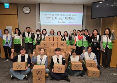 한국 딜로이트 그룹, 연말 지역사회 취약계층 나눔활동 지원