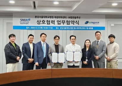 엠젠솔루션, 분당서울대병원과 조직 재생용 의료기기 개발 협력