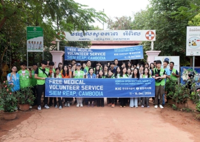 KIC, 캄보디아 의료 봉사활동 및 보건시설 건립 후원