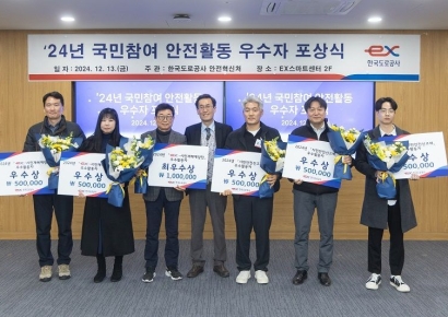 도공, 올해 '시민재해예방 기여 국민' 포상