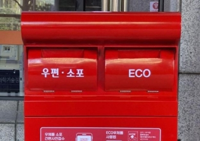 [뉴스속 용어]목조함부터 에코함까지…우체통 변천사