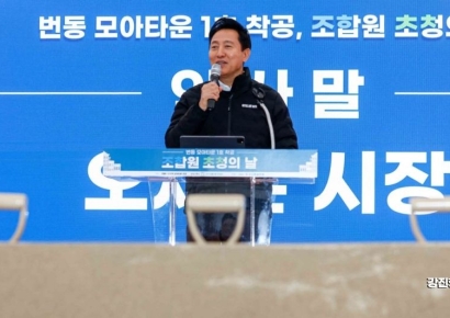 서울 ‘모아타운’ 재개발 단지에 '지열에너지' 쓴다