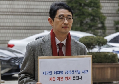 與 결의문 "이재명 공직선거법 위반 사건, 2월15일까지 2심 판결 나와야"