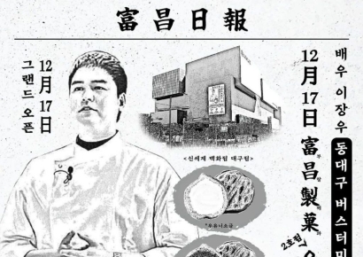 "4시간 줄섰어요" 하루 2만개 팔린다는 '배우 이장우 호두과자' 2호점 연다