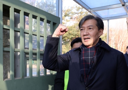 "바깥에 비해 낯설고 불편하지만 적응하려 해"…조국, '옥중서신' 공개 