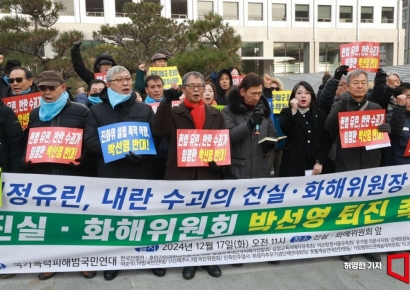 [포토] 박선영 진실·화해 위원장 퇴진 촉구 집회