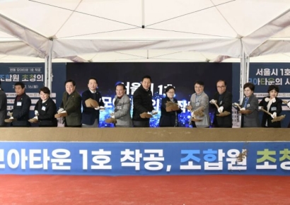 코오롱글로벌, ‘모아타운 1호’ 번동1~5구역 조합원 초청 행사 개최