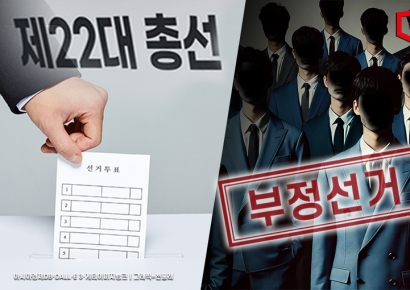 전광훈 "192석 야당 절반은 가짜…대통령 국정마비 유도"