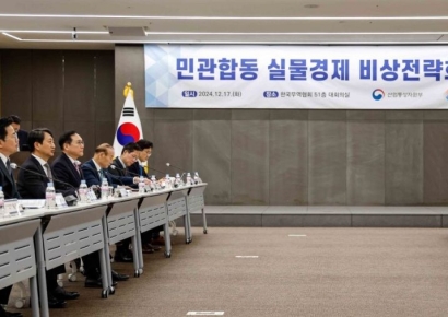 [포토] 민관합동 실물경제 비상전략회의 개최