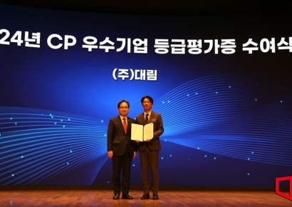 대림, '공정거래 자율준수 등급 평가' AA 등급 받아