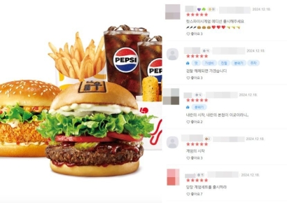 "계엄 세트 출시해달라"…'내란 모의' 롯데리아 매장 무슨 일?