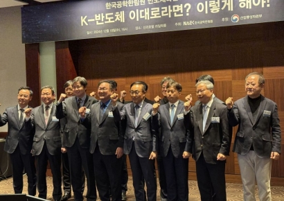 "K-반도체, 기술·투자·설계 등 '7대위기' 빠져…주52시간 굴레 벗어나야"