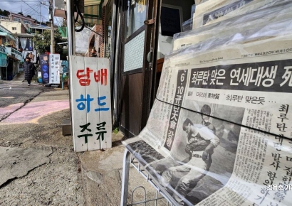 [이미지 다이어리] 37년 전 그날