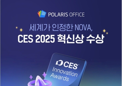 폴라리스오피스, 'CES 2025' 참가…토종 AI 오피스SW 기술력 전세계에 선보여