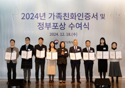 HMM, 여성가족부 가족친화인증기업 선정